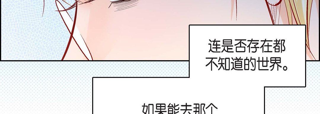 献给心臟第84话