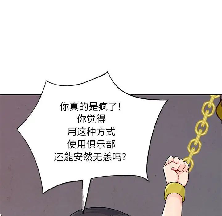 我的继母是寡妇第41话