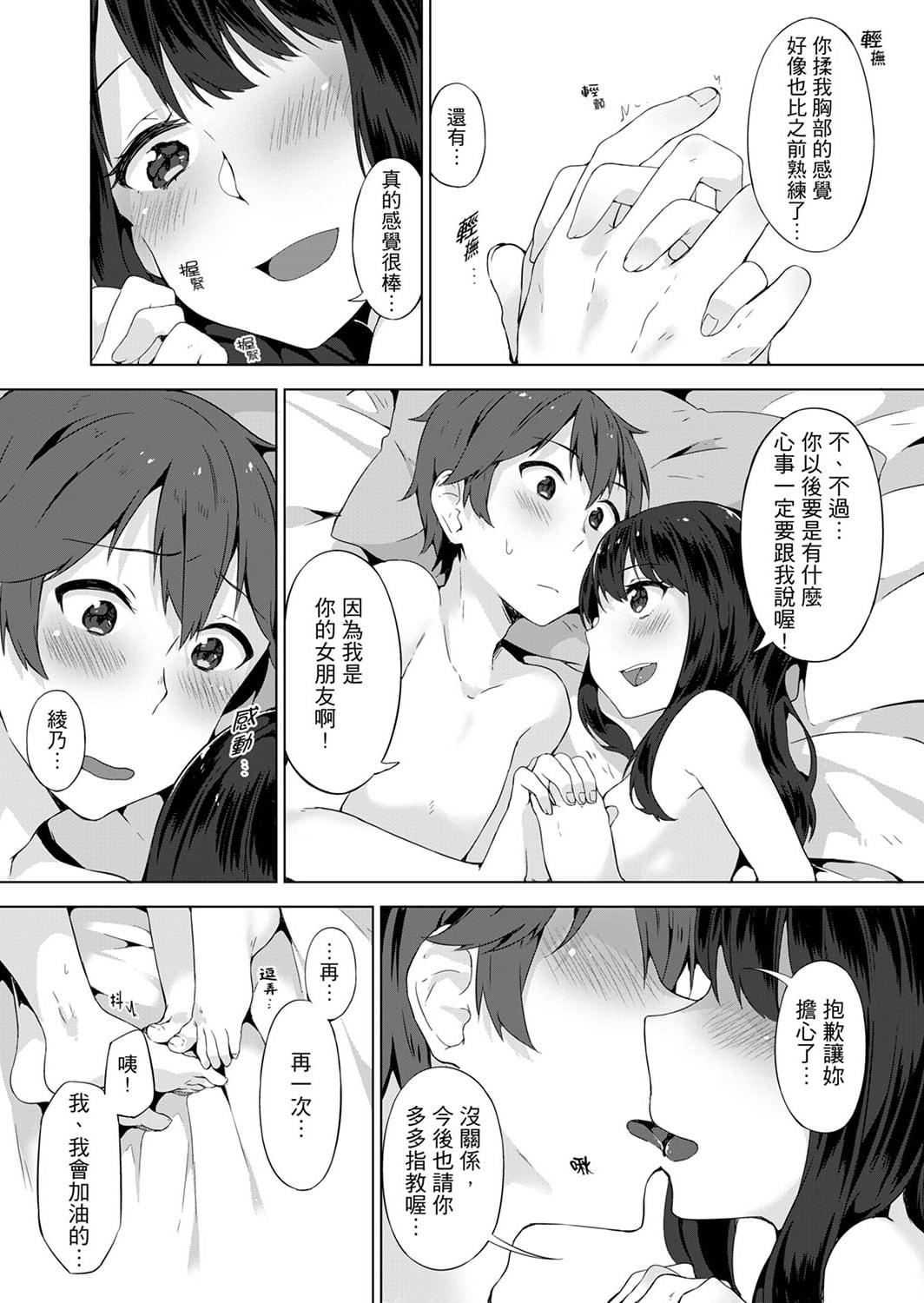 [柚木イチカ]パンツ忘れて初エッチ!？濡れすぎちゃって止まらないっ[中国翻訳][DL版][柚木イチカ]パンツ忘れて初エッチ!？濡れすぎちゃって止まらないっ[中国翻訳][DL版]