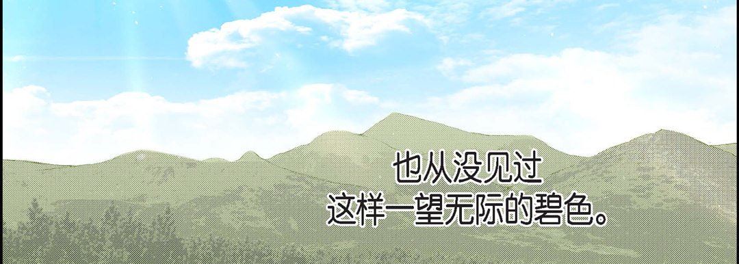 献给心臟第84话