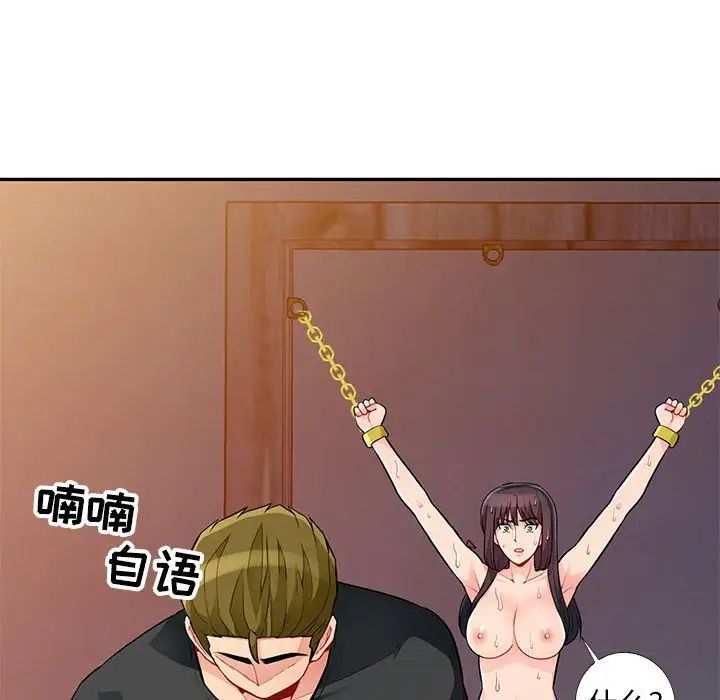 我的继母是寡妇第41话