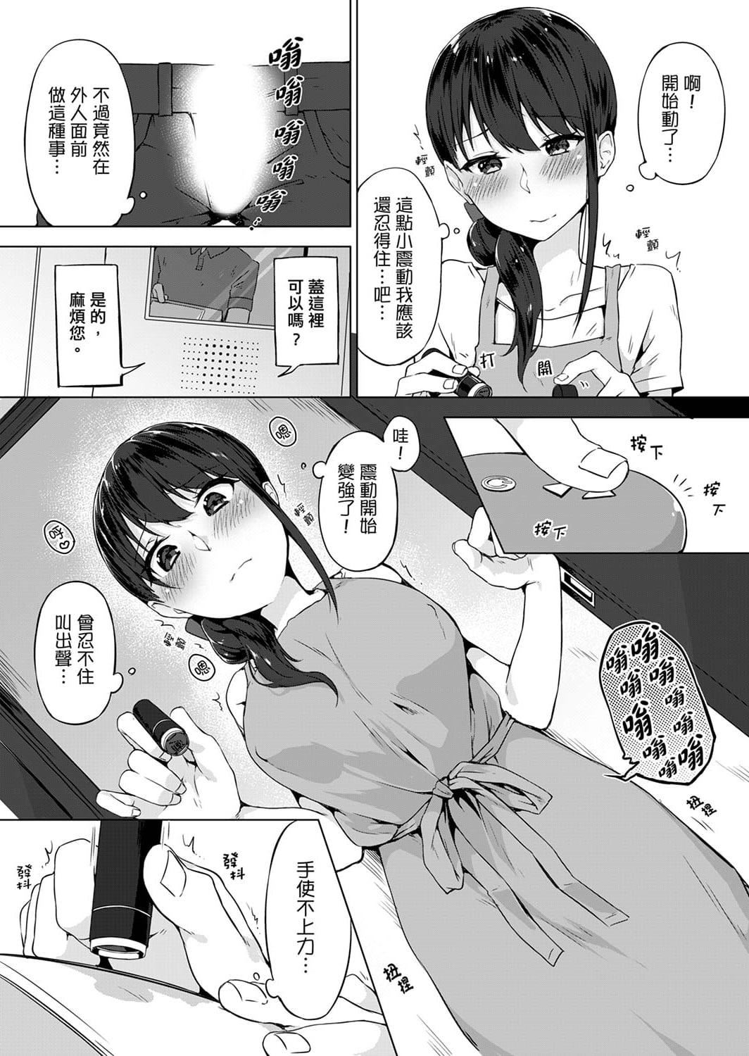 [柚木イチカ]パンツ忘れて初エッチ!？濡れすぎちゃって止まらないっ[中国翻訳][DL版][柚木イチカ]パンツ忘れて初エッチ!？濡れすぎちゃって止まらないっ[中国翻訳][DL版]