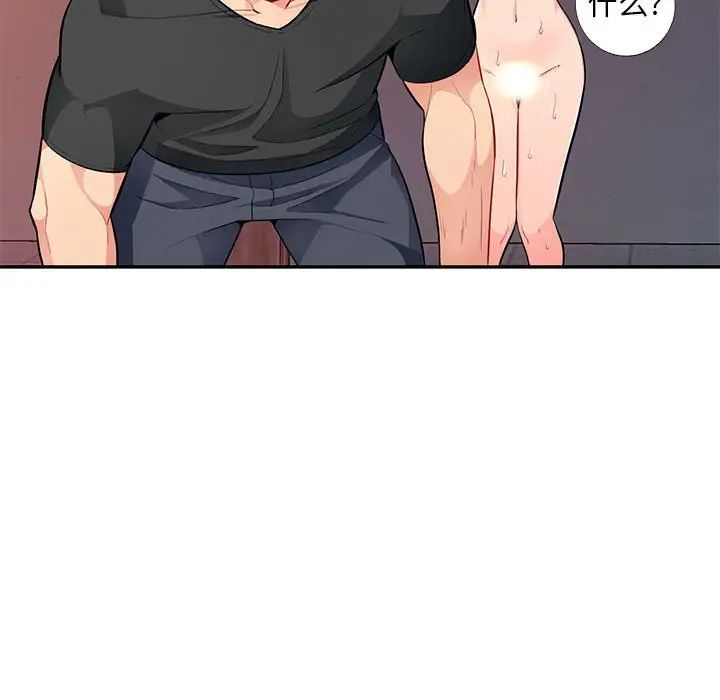 我的繼母是寡婦第41话