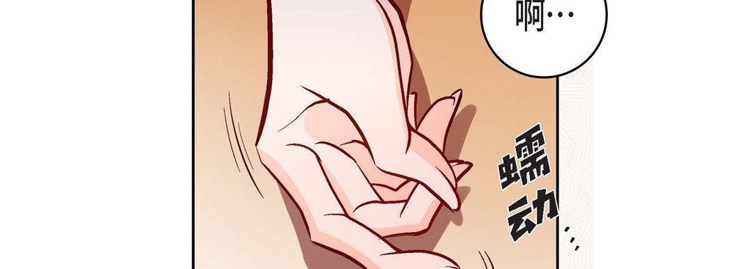 獻給心臟第84話