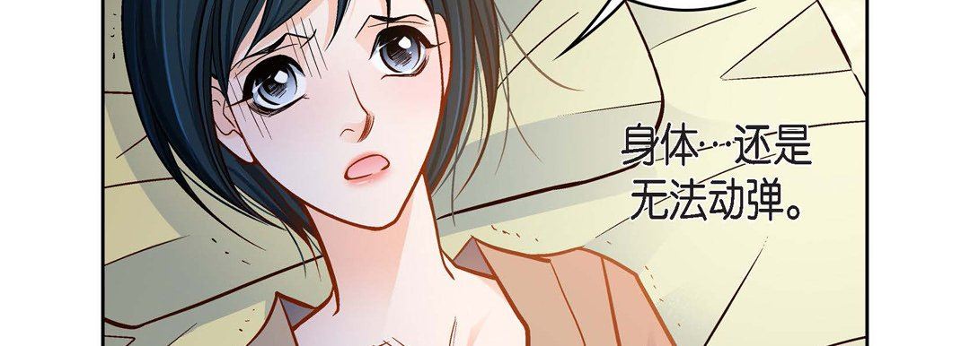 獻給心臟第84話