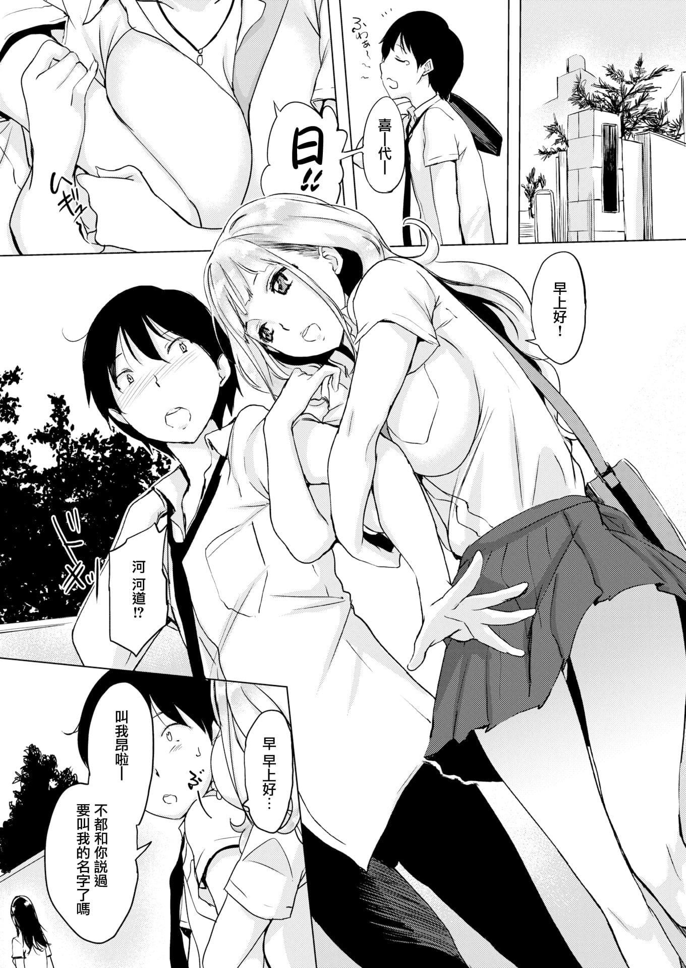 [れぐでく]ちどけピース!4Pリーフレット[单行本][不想记名其他汉化整合版][れぐでく]ちどけピース!4Pリーフレット[单行本][不想记名其他汉化整合版]