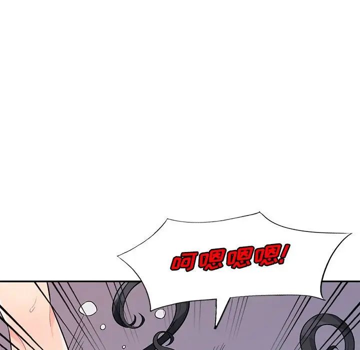 我的繼母是寡婦第42话