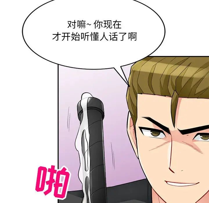 我的繼母是寡婦第42话