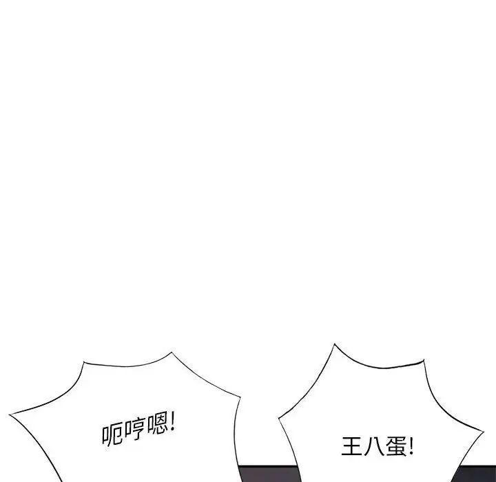 我的繼母是寡婦第42话