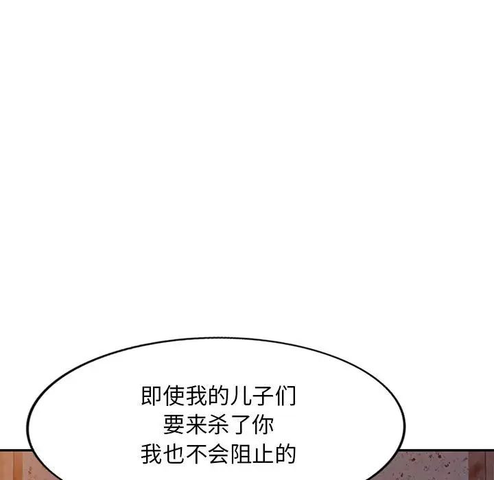 我的继母是寡妇第42话