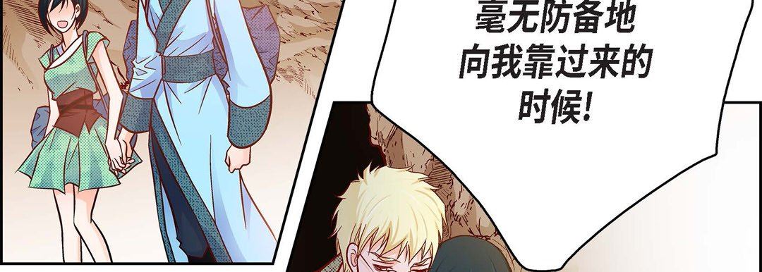 献给心臟第85话