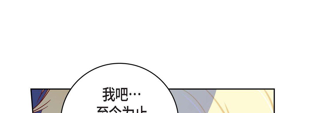 獻給心臟第85話