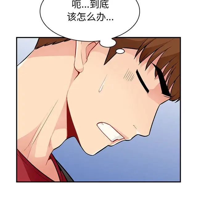 我的继母是寡妇第42话