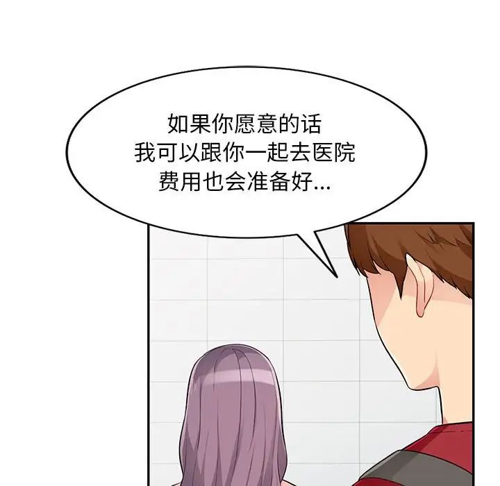 我的繼母是寡婦第42话