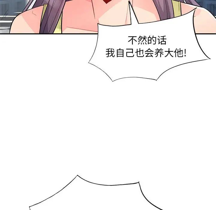 我的继母是寡妇第42话