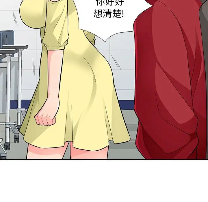 我的继母是寡妇第42话