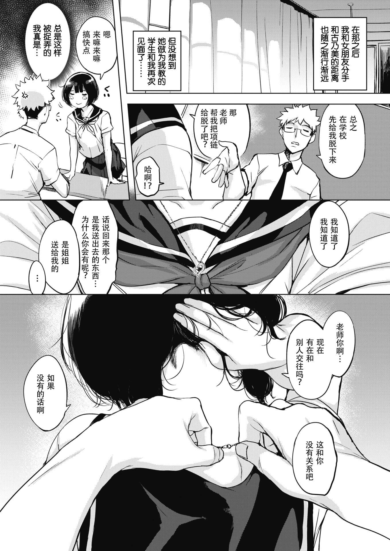 [れぐでく]ちどけピース!4Pリーフレット[单行本][不想记名其他汉化整合版][れぐでく]ちどけピース!4Pリーフレット[单行本][不想记名其他汉化整合版]