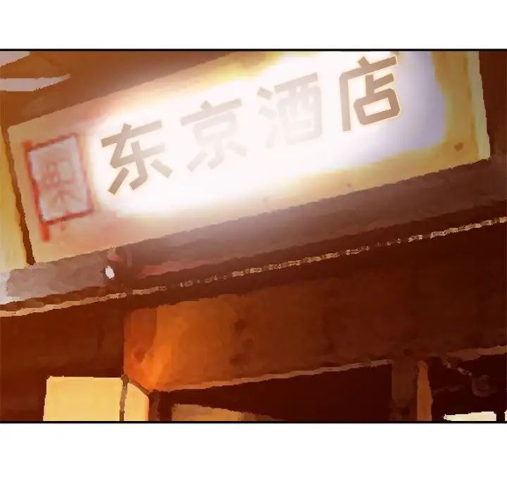 我的繼母是寡婦第42话