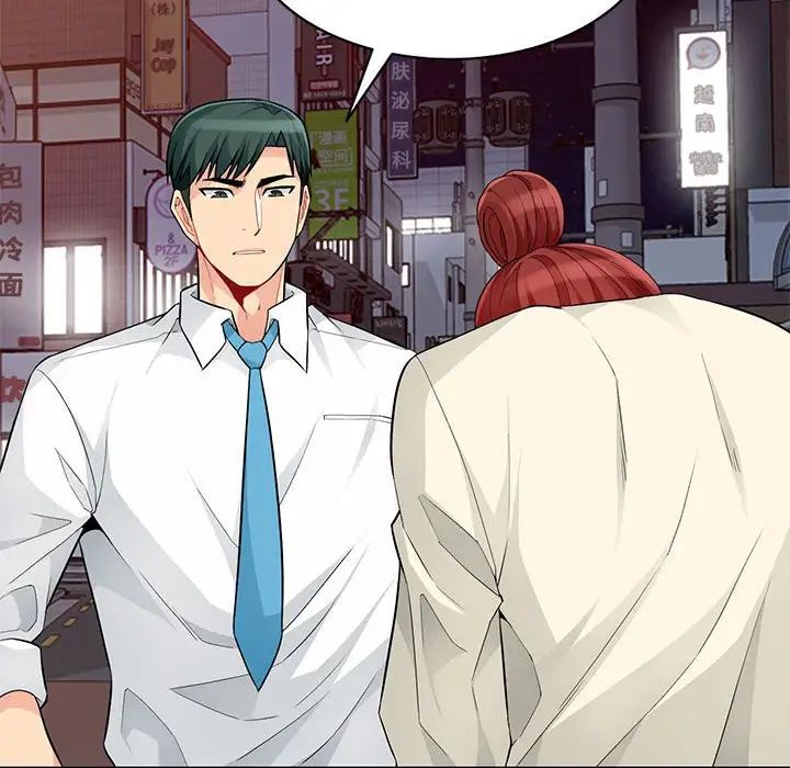 我的繼母是寡婦第42话