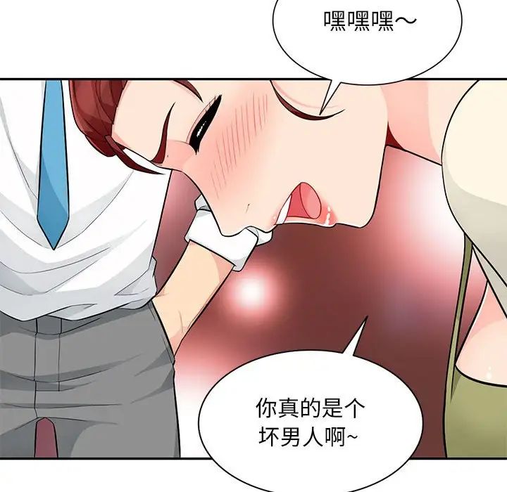 我的繼母是寡婦第42话