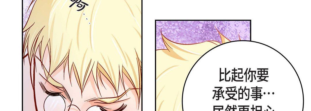 献给心臟第85话