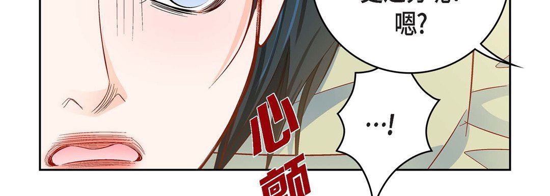 献给心臟第85话