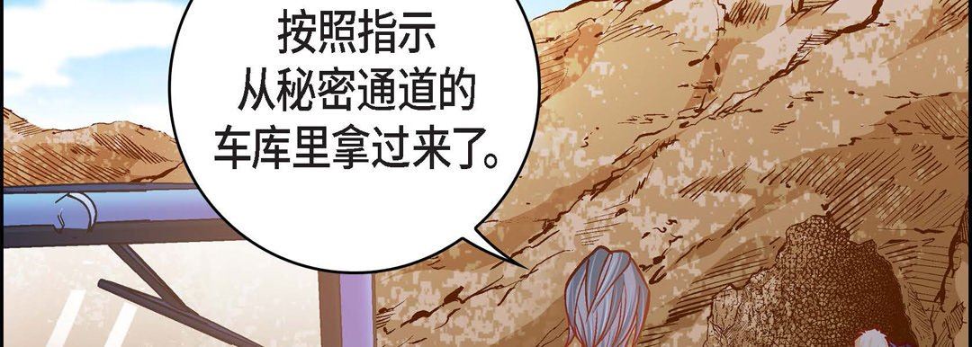 献给心臟第85话