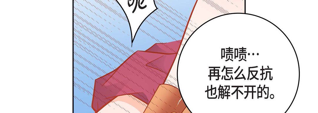 献给心臟第85话