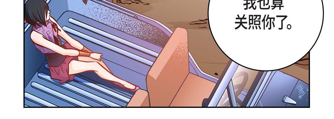 献给心臟第85话