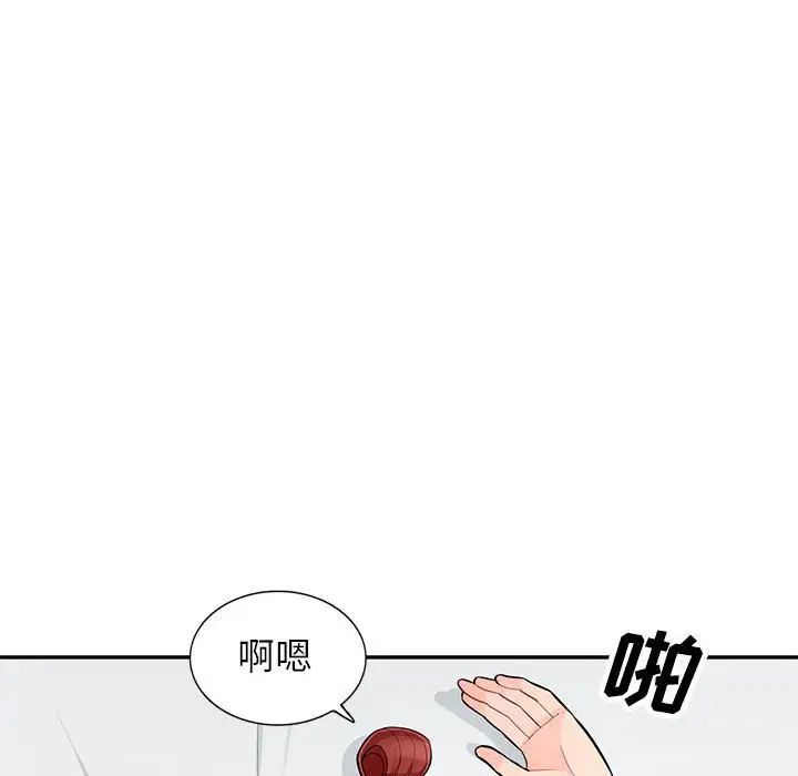 我的繼母是寡婦第43话