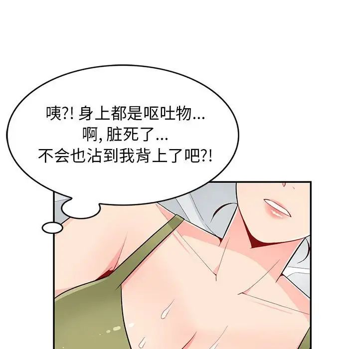 我的继母是寡妇第43话