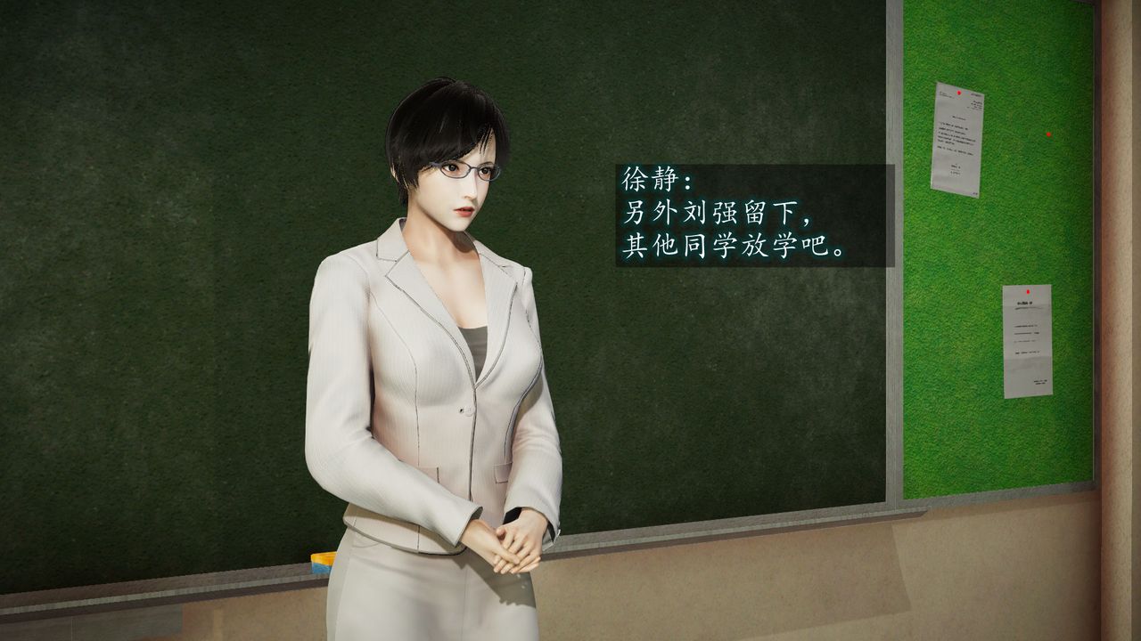 [3D]異樣番外第01話