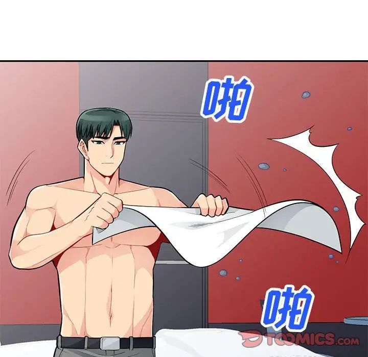 我的繼母是寡婦第43话