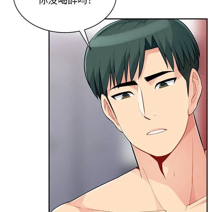 我的继母是寡妇第43话