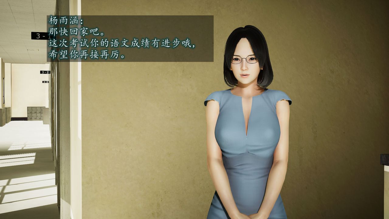 [3D]异样番外第01话