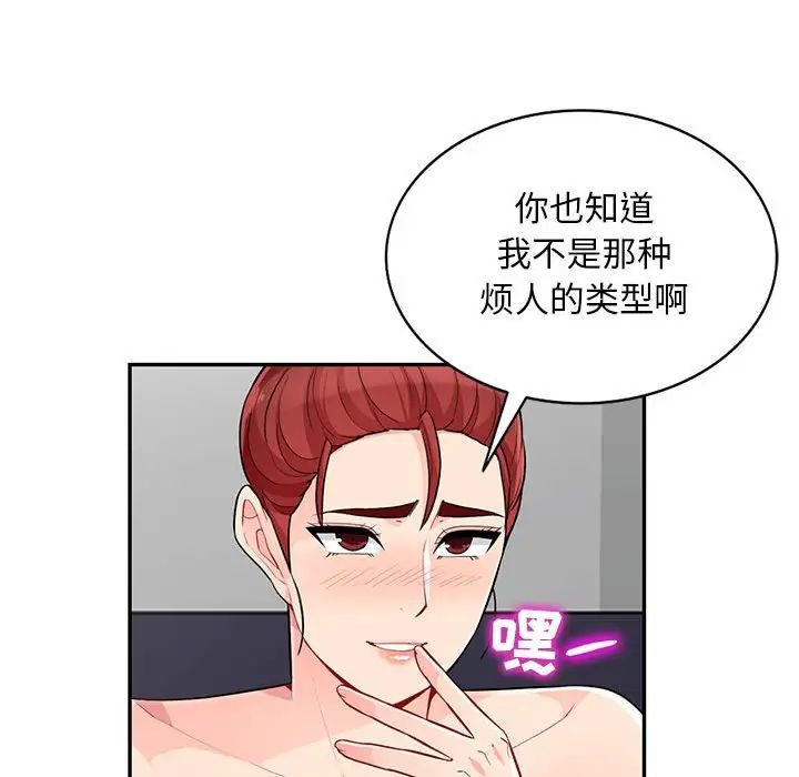 我的继母是寡妇第43话