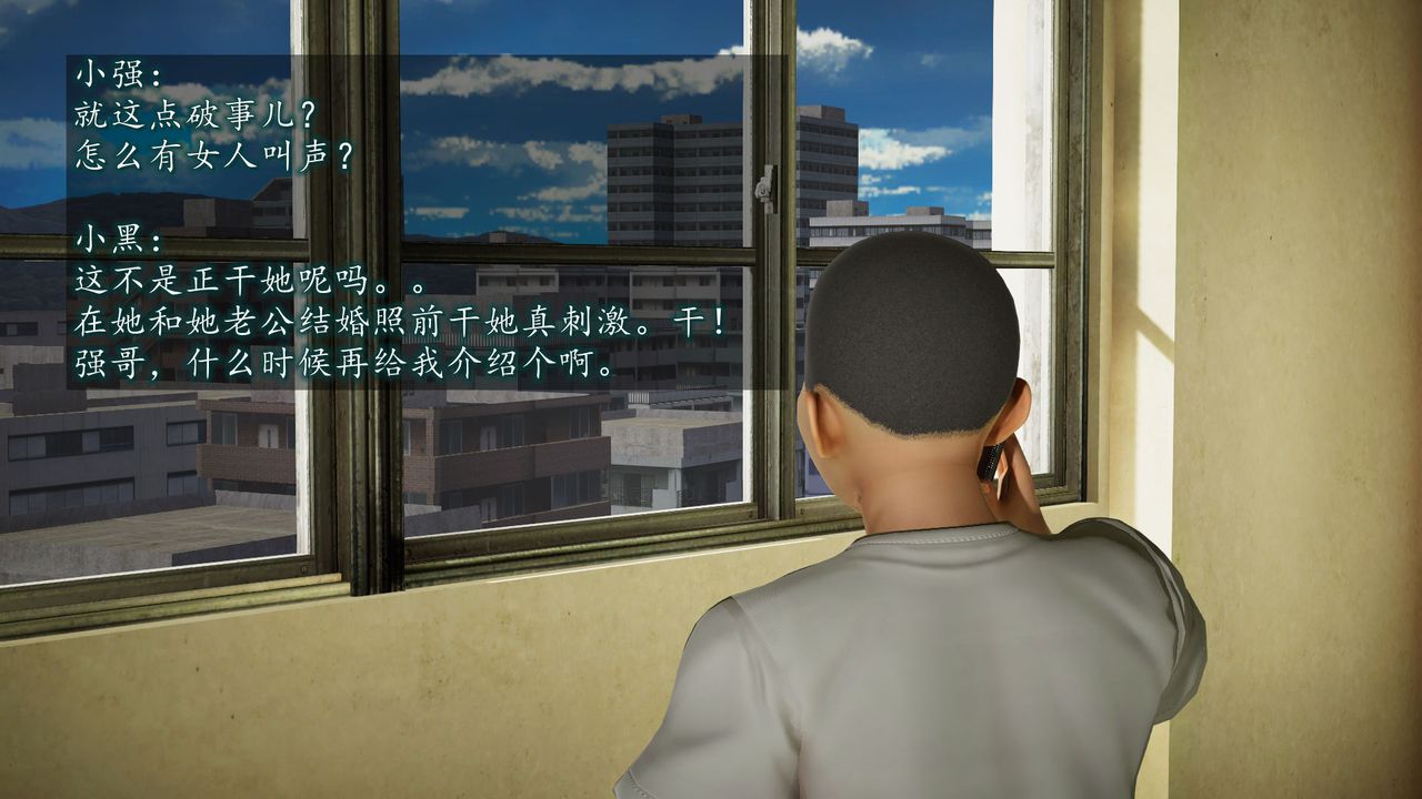 [3D]异样番外第01话