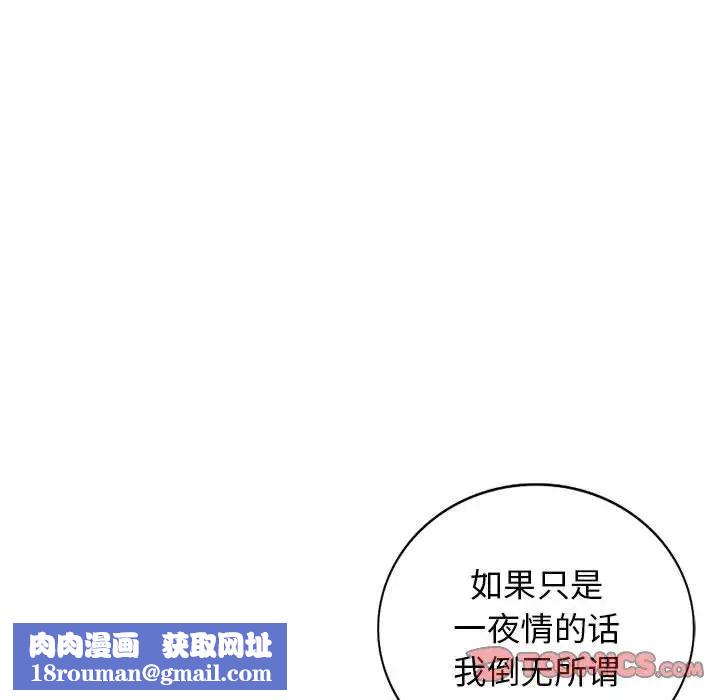 我的继母是寡妇第43话