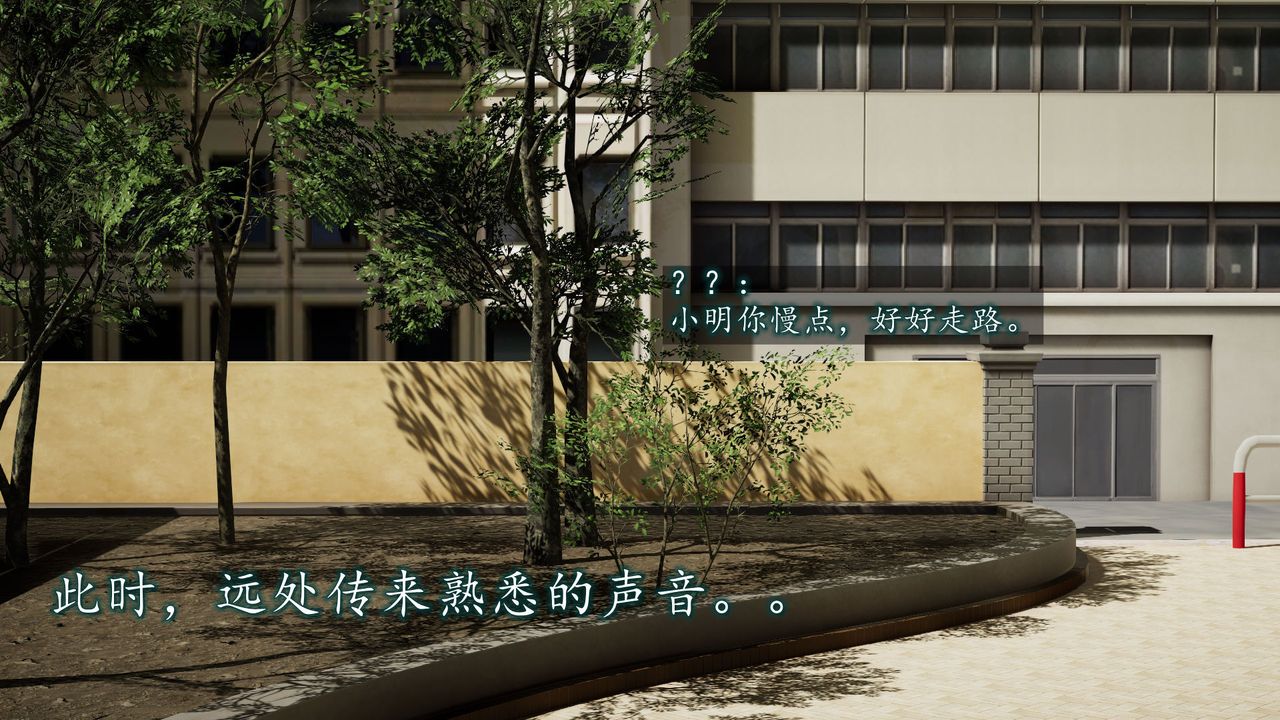 [3D]异样番外第01话