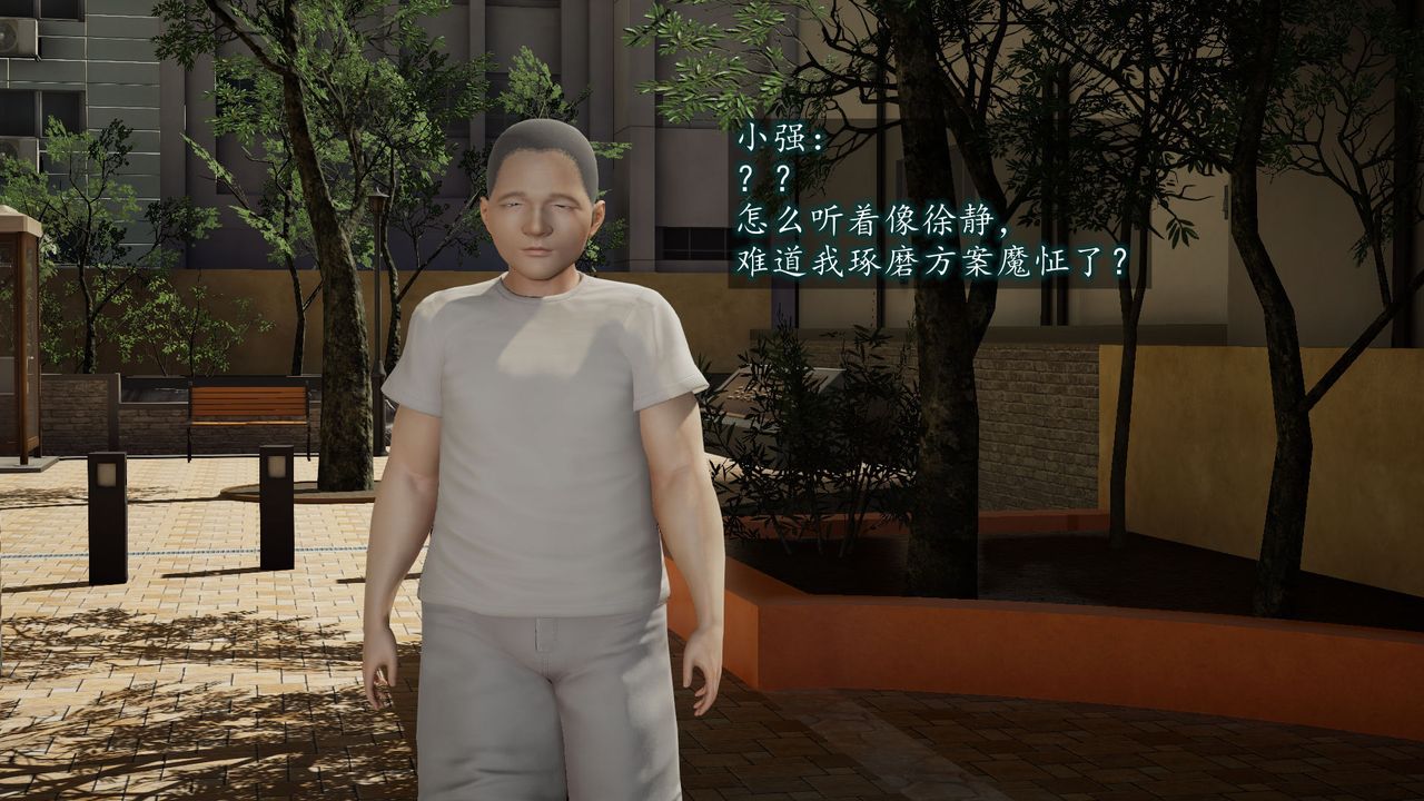 [3D]异样番外第01话