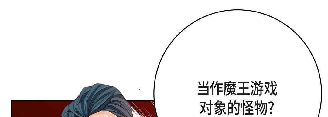 献给心臟第85话