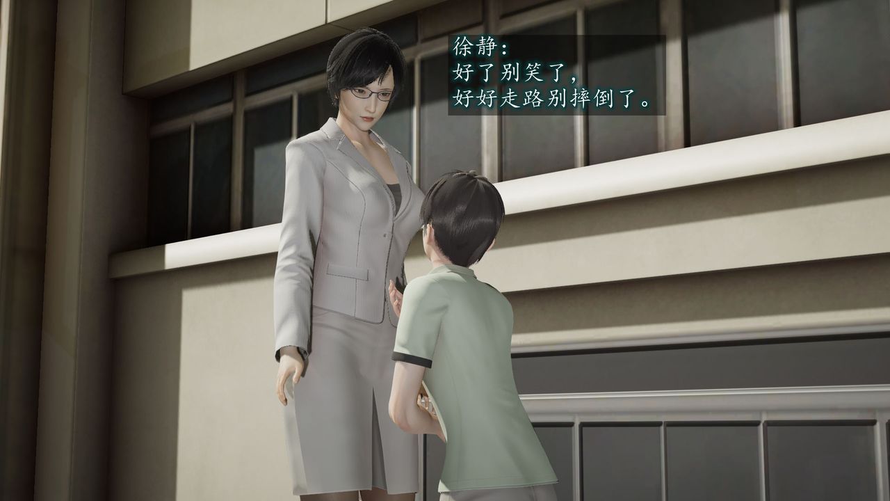 [3D]异样番外第01话