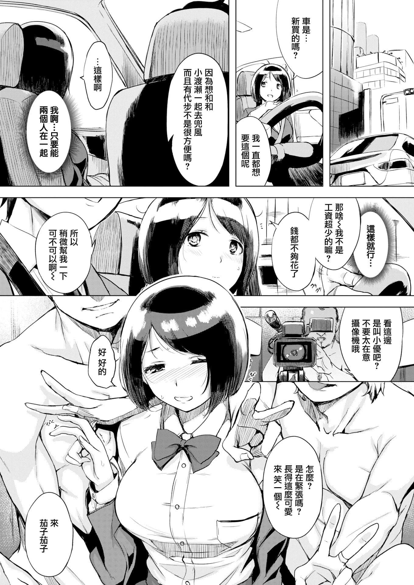 [れぐでく]ちどけピース!4Pリーフレット[单行本][不想记名其他汉化整合版][れぐでく]ちどけピース!4Pリーフレット[单行本][不想记名其他汉化整合版]