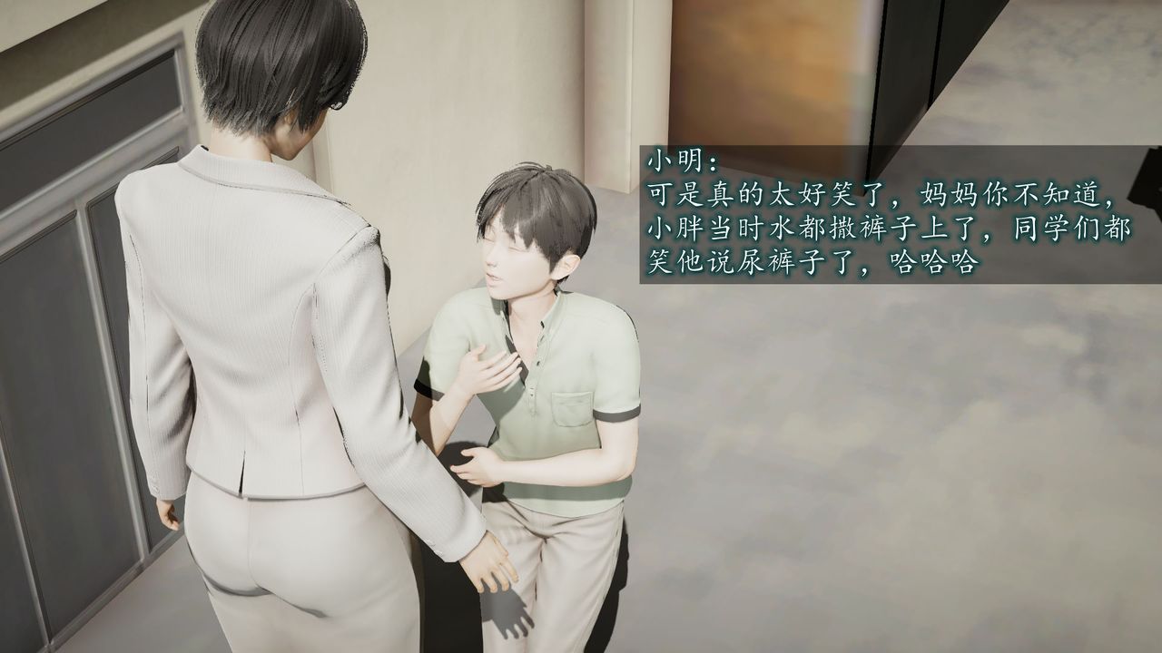 [3D]異樣番外第01話