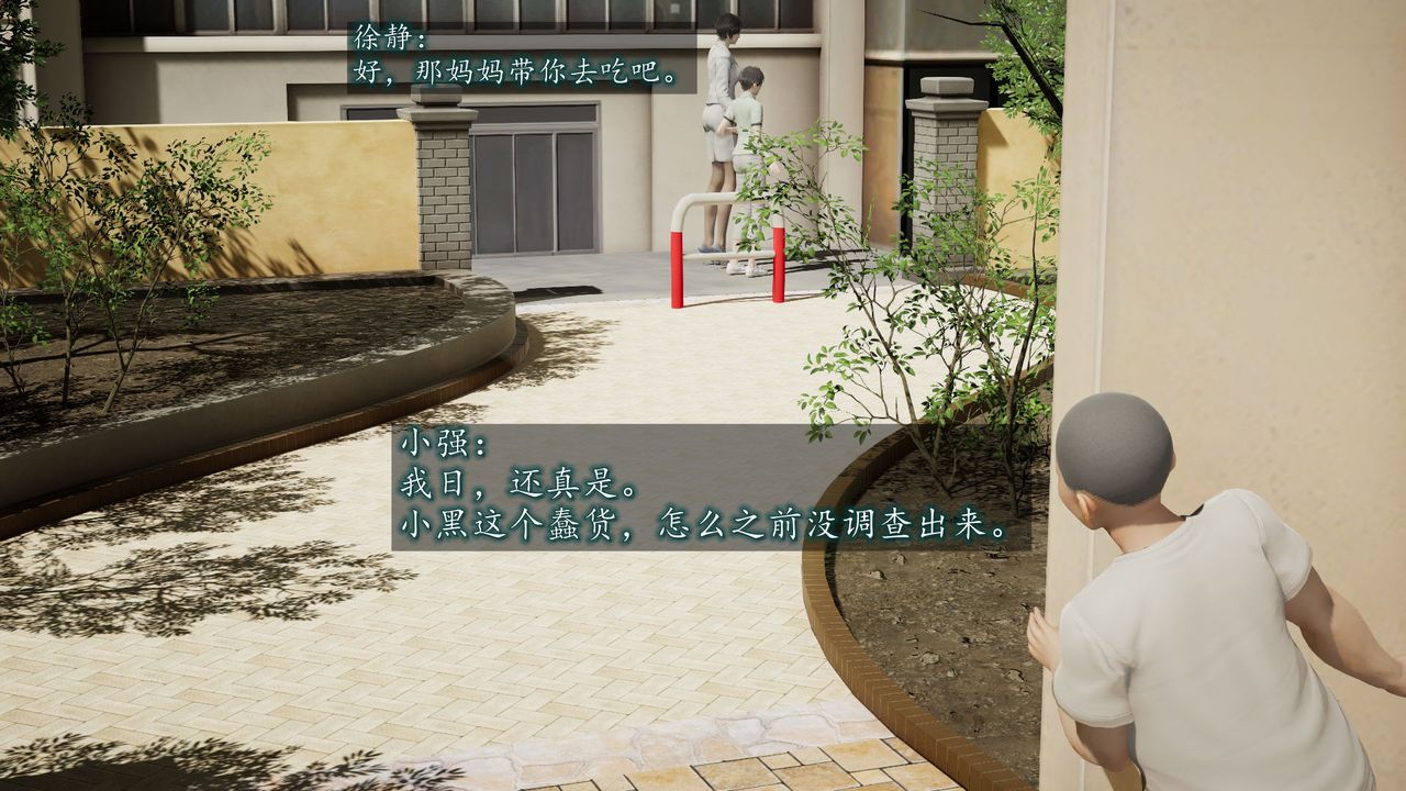 [3D]异样番外第01话