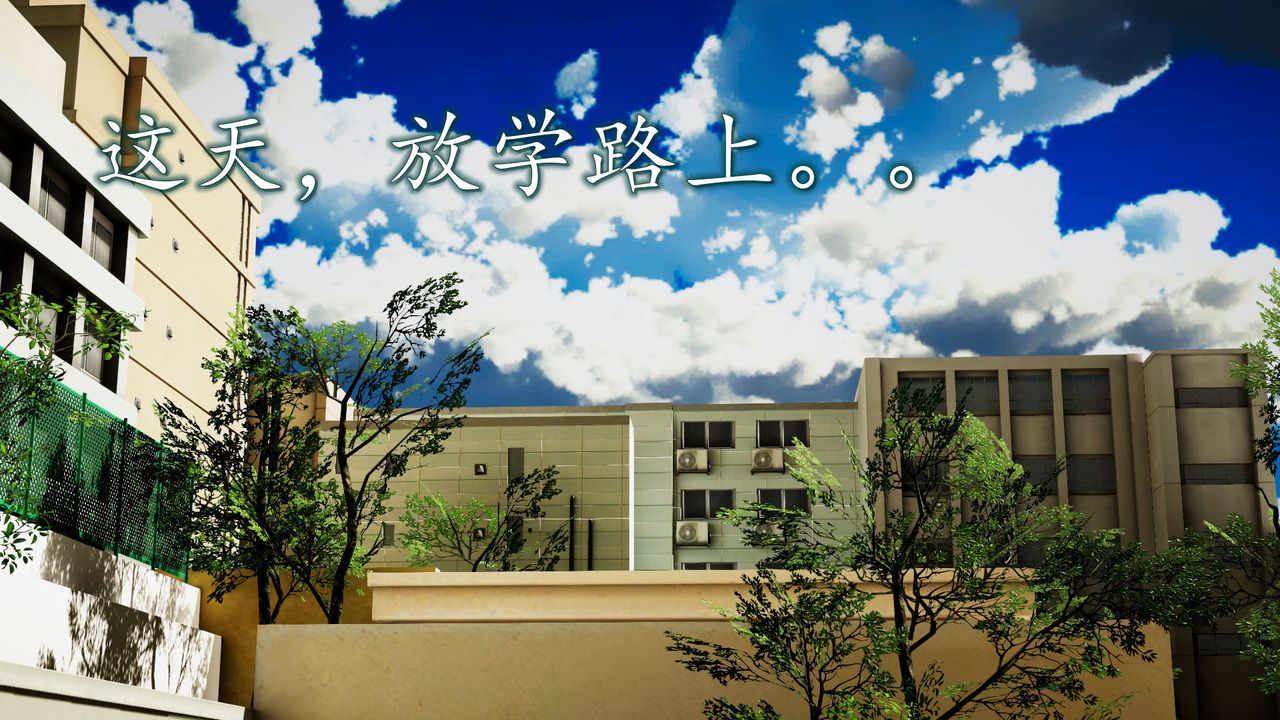 [3D]异样番外第01话