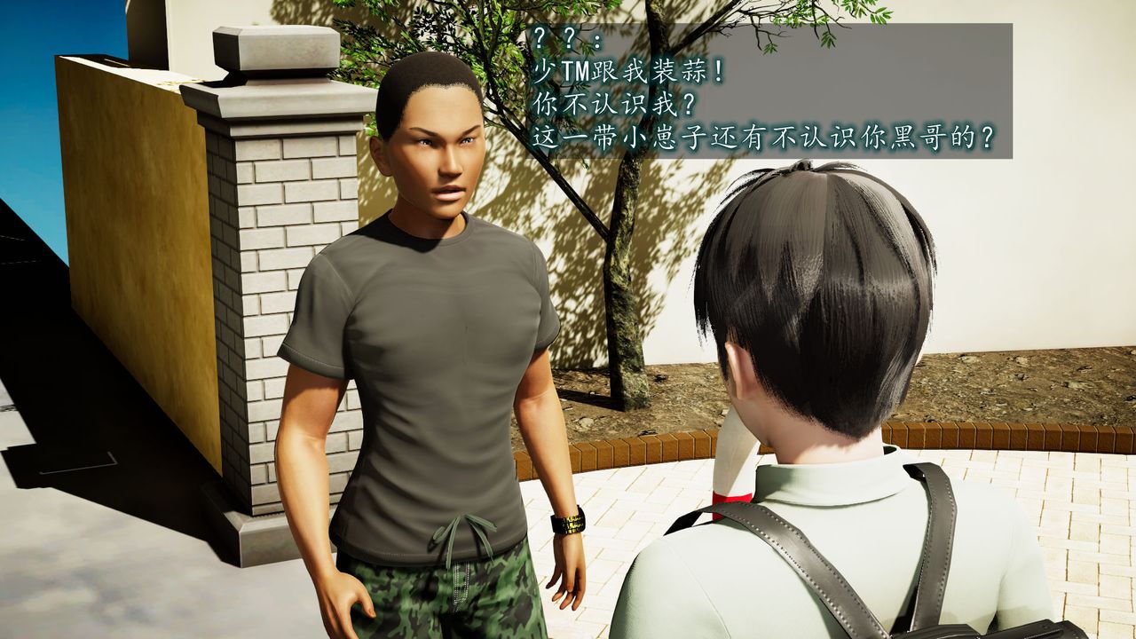 [3D]异样番外第01话