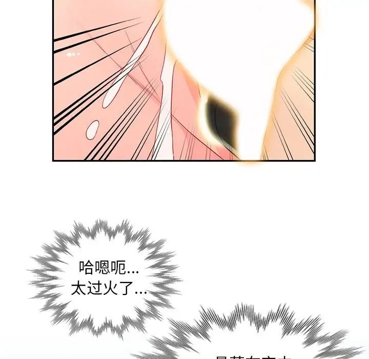 我的继母是寡妇第43话