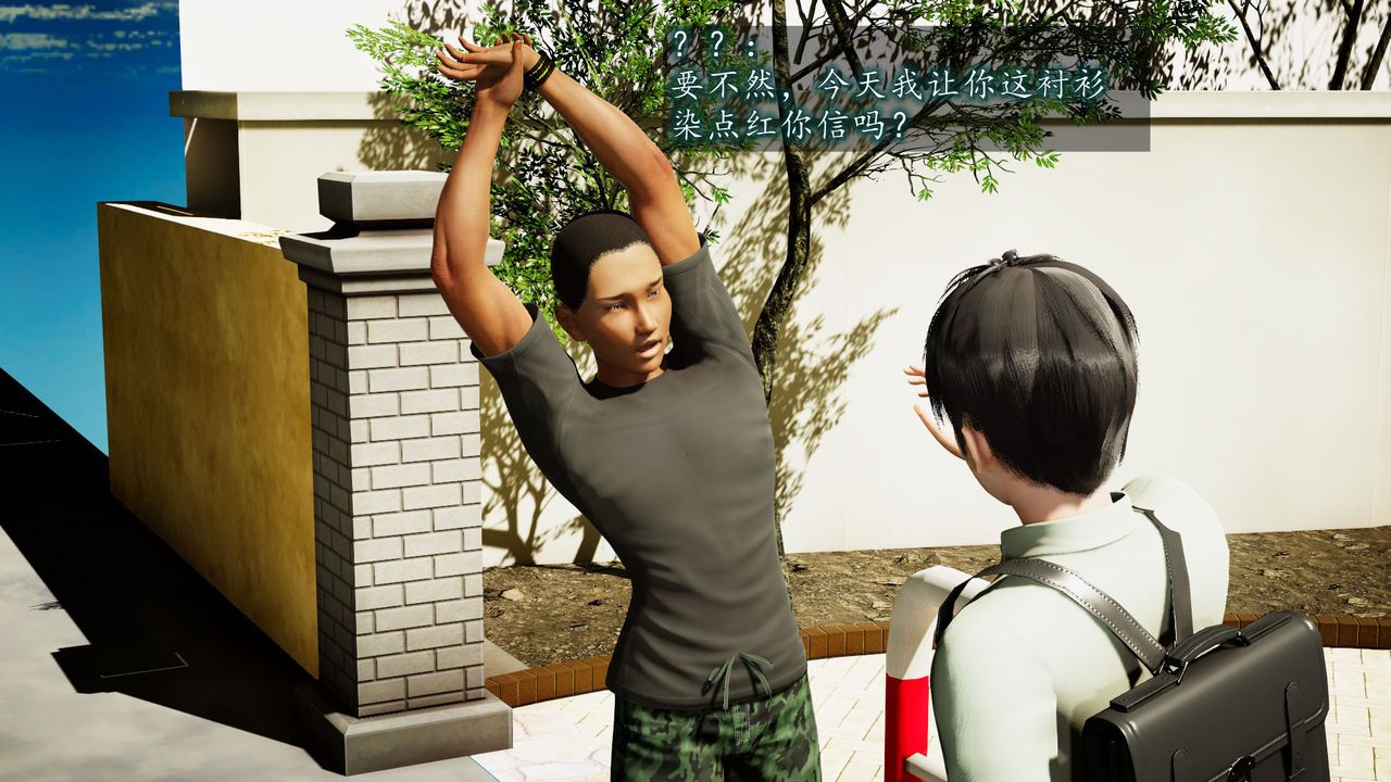 [3D]异样番外第01话