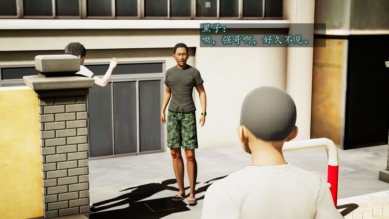 [3D]异样番外第01话